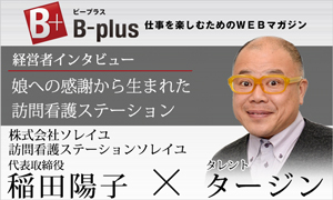 インタビュー|詳しくはこちら