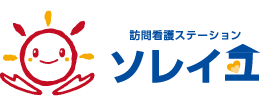大阪府高槻市の訪問看護ステーション【ソレイユ】
